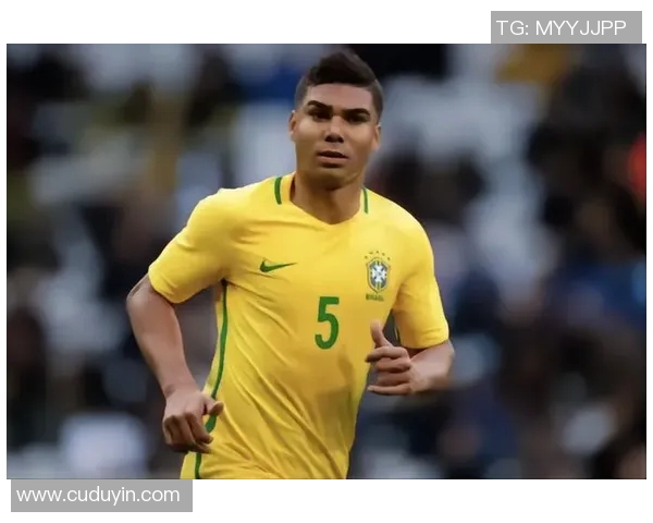 卡塞米罗的足球之路:从巴西草地到欧洲顶级联赛的辉煌历程